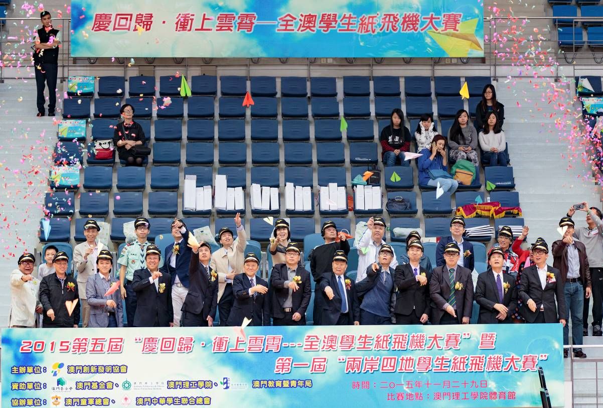 第九屆全澳學界紙飛機競技大賽