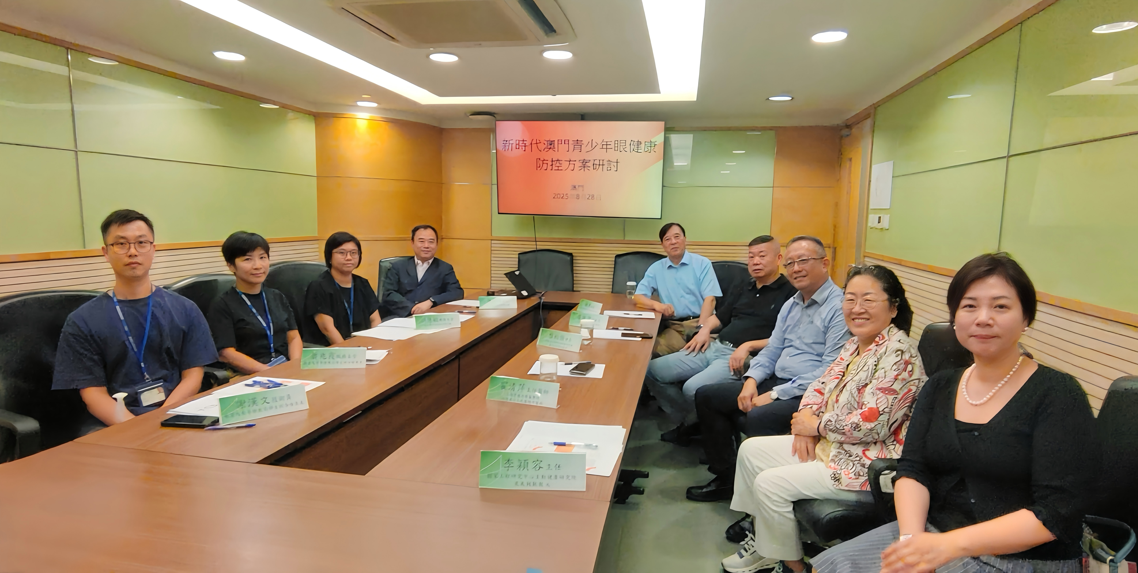 “新時代澳門青少年眼健康防控方案研討”： 為青少年眼健康防控定下方向