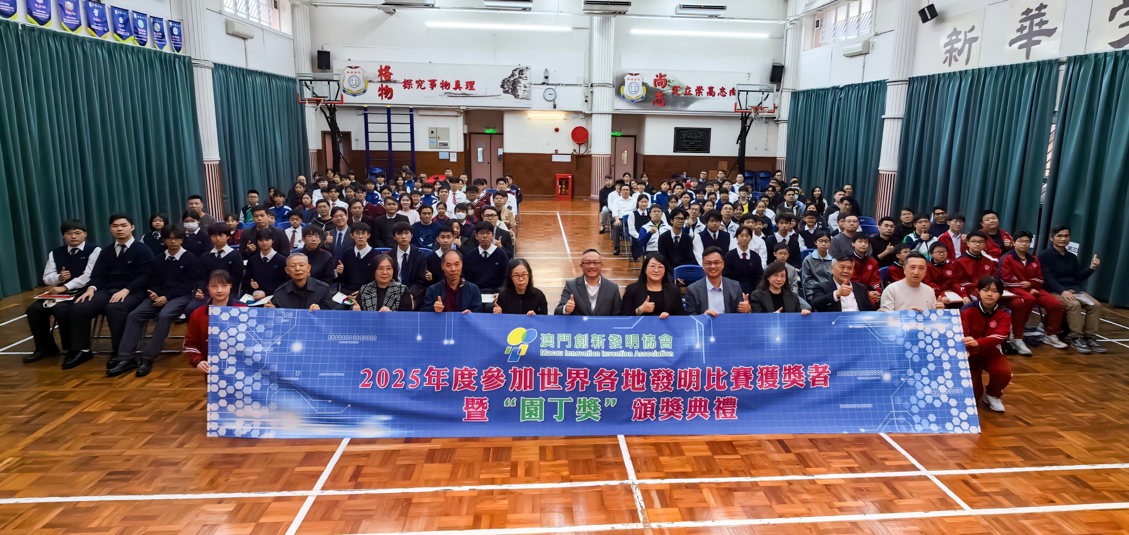 本會舉辦2025 年度參加世界各地發明比賽獲獎者 暨&ldquo;園丁獎&rdquo;頒獎典禮表彰各獎者